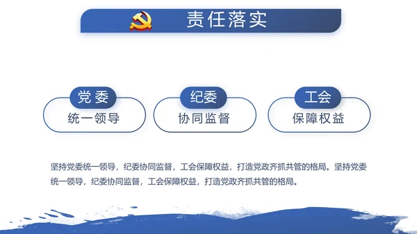 蓝色简约公安警察派出总结所动态PPT模板