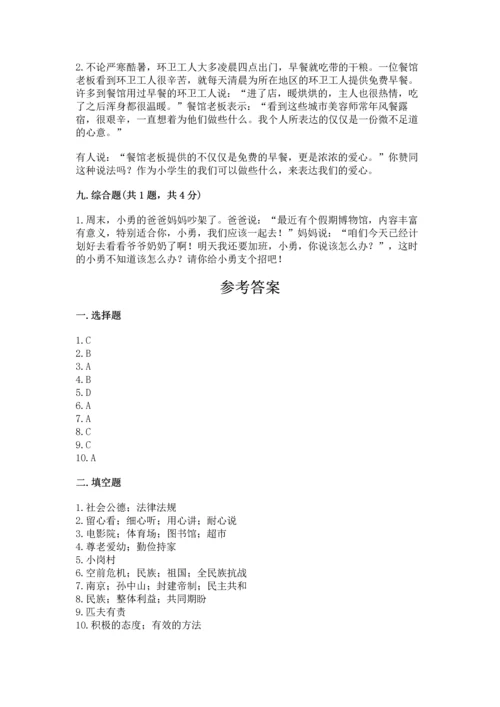 部编版五年级下册道德与法治期末测试卷（实验班）.docx