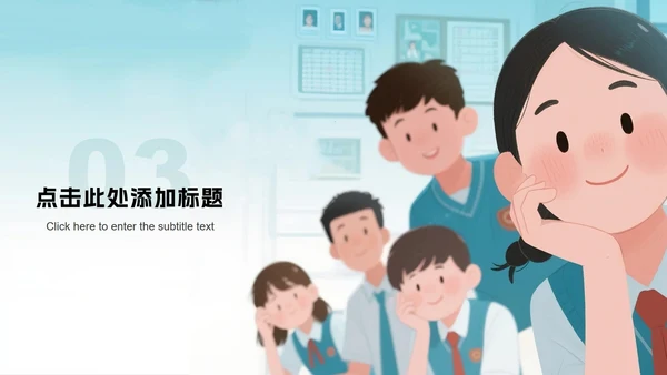 绿色卡通插画风班干部竞选宣言PPT模板
