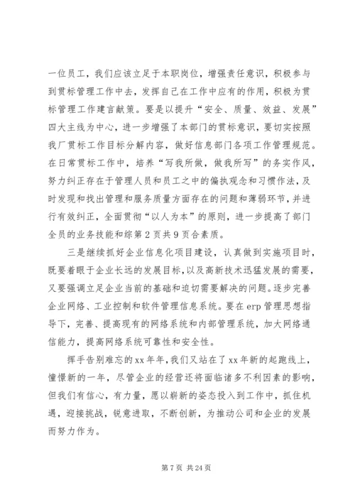 学习和感受厂职工代表大会报告精编.docx