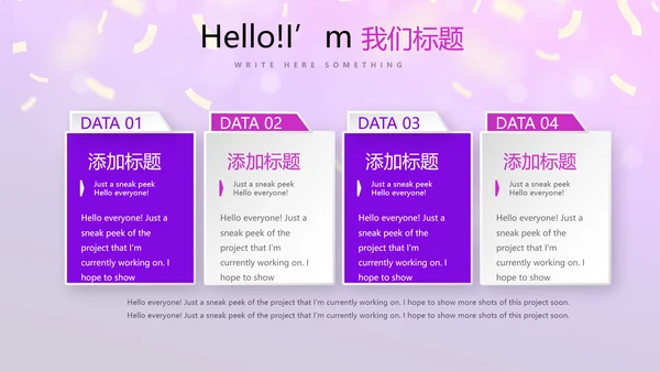 紫色大气公司员工生日会电子相册动态PPT模板
