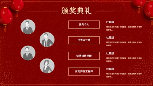 新征程创未来年度颁奖典礼通用PPT模板