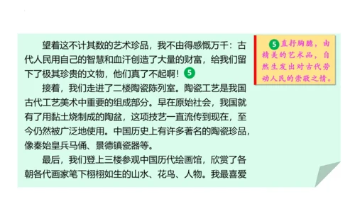 写作：学写游记【2024春统编八下语文完全备课（教学课件）】(共41张PPT)