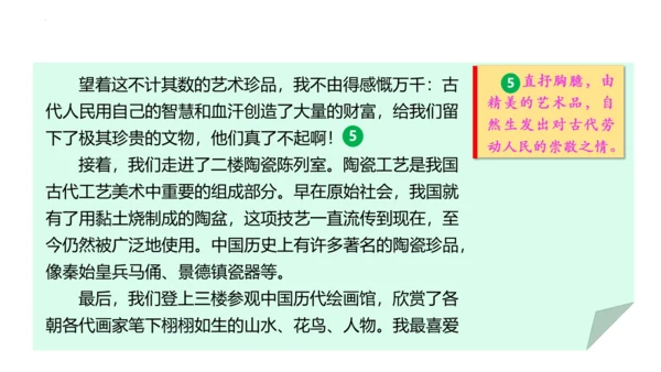 写作：学写游记【2024春统编八下语文完全备课（教学课件）】(共41张PPT)