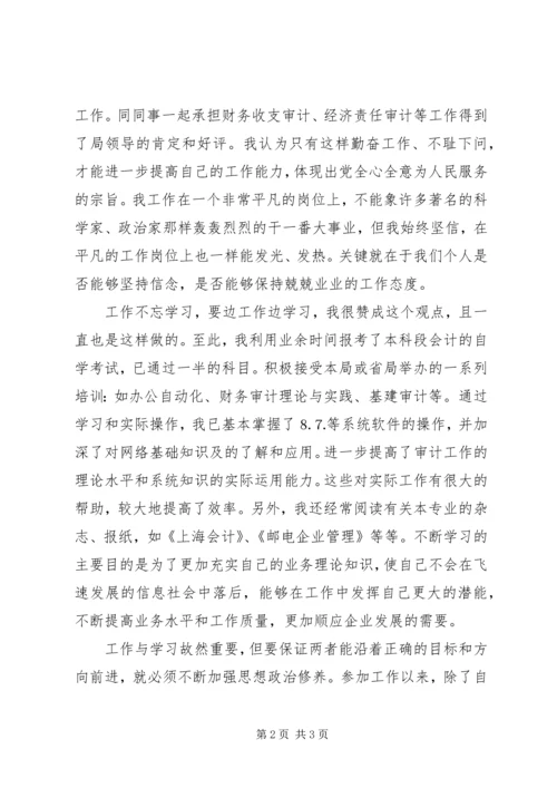 思想汇报范文５ (2).docx