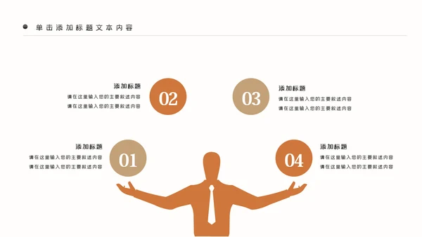 读书分享阅读好书推荐教育公开课动态PPT