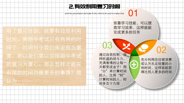 中小学生期末考试动员大会PPT模板