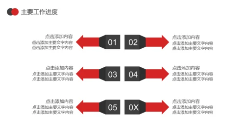 简约型公司半年度总结多用途商务行政风通用PPT模板