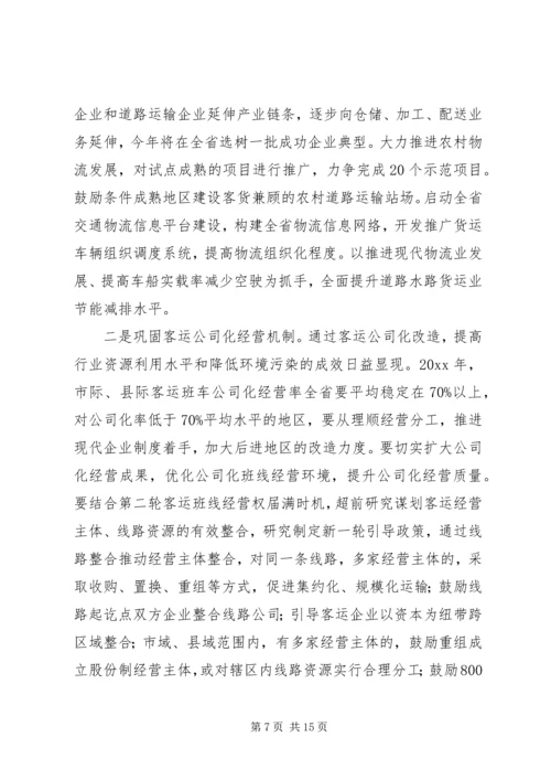 市运管处工作计划.docx