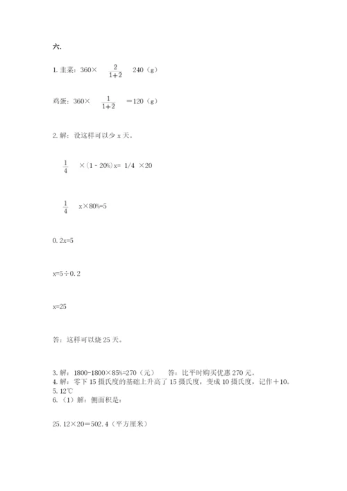 小学毕业班数学检测题及参考答案【能力提升】.docx