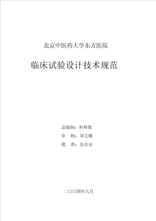 优秀科学实验方案设计的标准