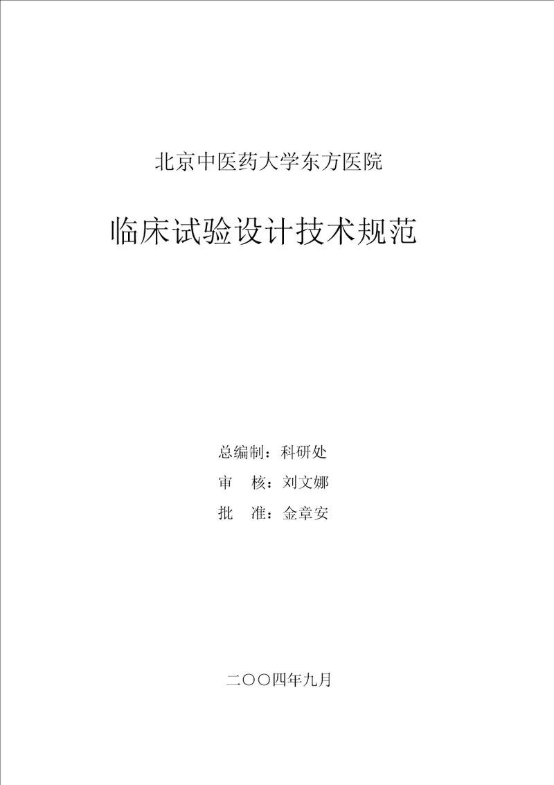 优秀科学实验方案设计的标准