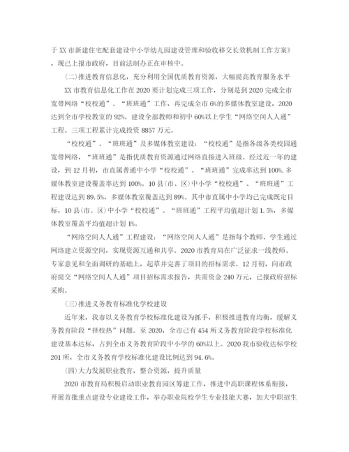 精编之年度工作总结范文2.docx