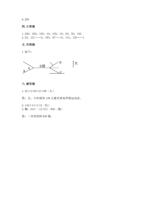 小学数学三年级下册期末测试卷附参考答案（a卷）.docx