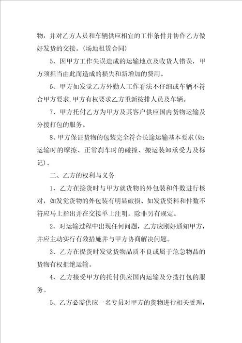 2022框架合同范文合集7篇