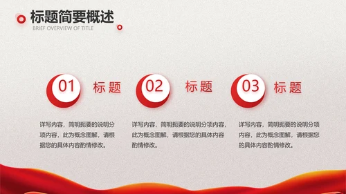 关爱健康预防艾滋病知识讲座动态PPT