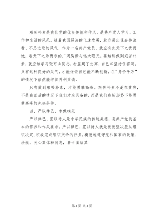 学习张可山心得体会 (5).docx