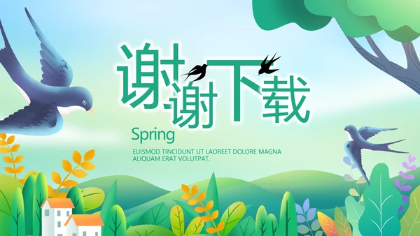 绿色小清新约会春天春季旅游相册PPT