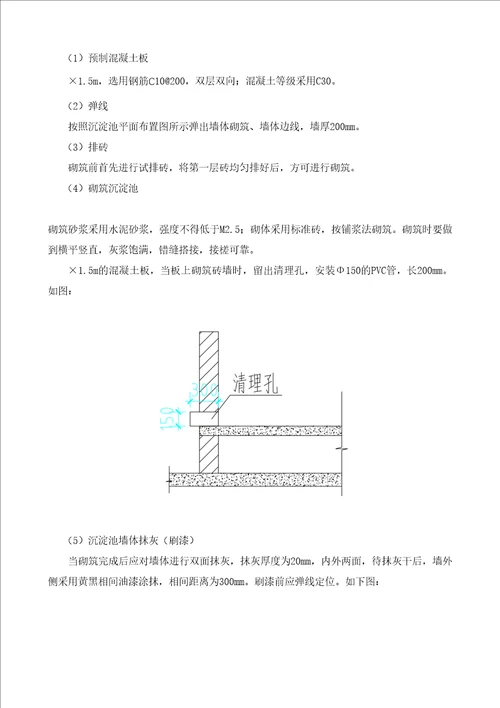 混凝土泵管洗管和润管砂浆混凝土处理方案1