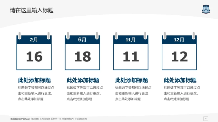 华南师范大学课题学术汇报毕业论文答辩通用PPT模板