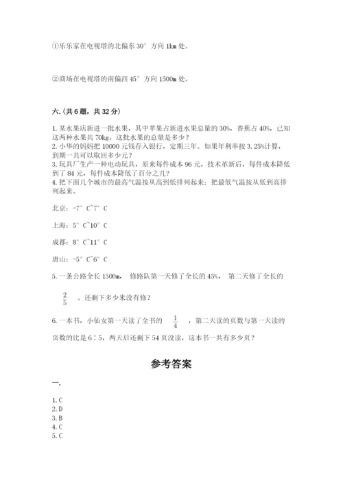 河南省平顶山市六年级下册数学期末考试试卷及参考答案（考试直接用）.docx