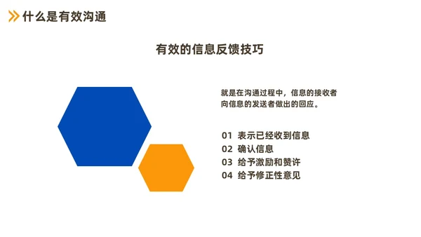 蓝色商务职场沟通技巧培训PPT