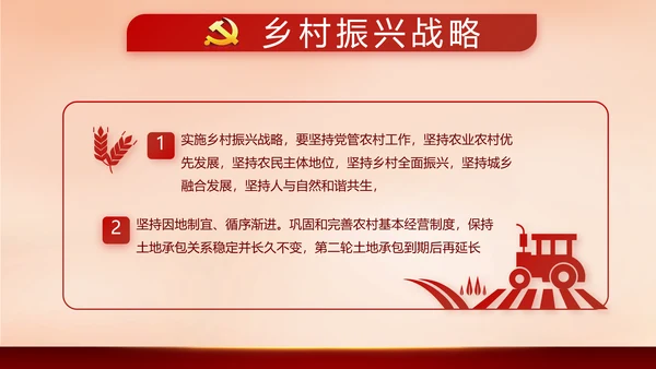 红色大气少先队员入队仪式动态PPT模板