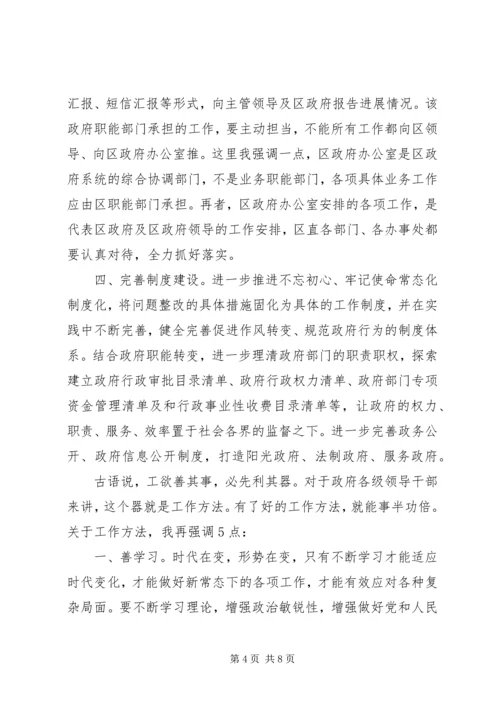 区长在区政府干部会议上的讲话.docx