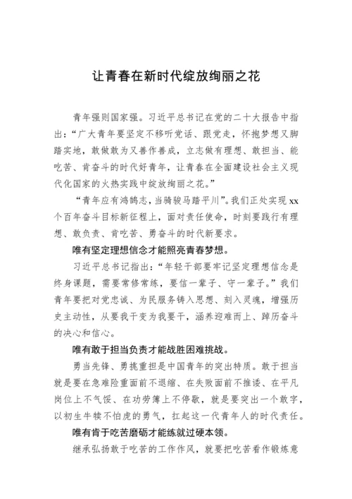 【心得体会】学习贯彻党的二十大精神心得体会汇编（6篇）.docx