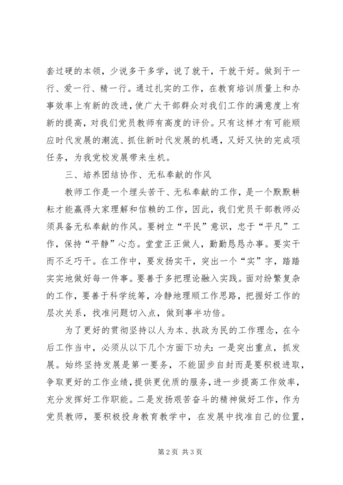 学习XX省十二次党代会心得体会[定稿].docx