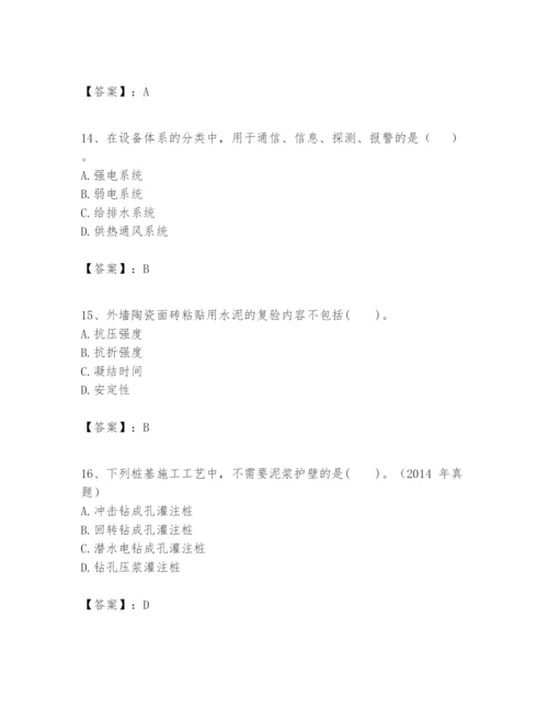 2024年一级建造师之一建建筑工程实务题库附答案【培优b卷】.docx