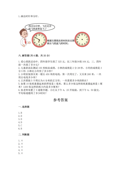 小学三年级上册数学期中测试卷附答案（名师推荐）.docx