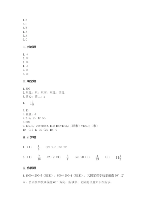 2022人教版六年级上册数学期末测试卷精编.docx