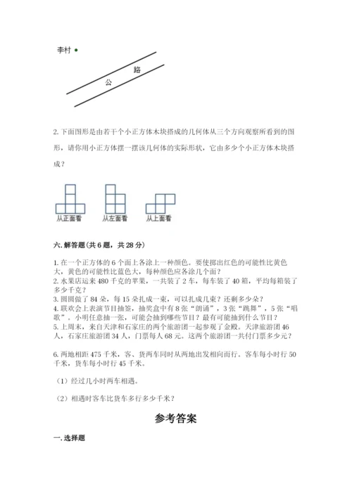 苏教版数学四年级上册期末测试卷及答案【最新】.docx