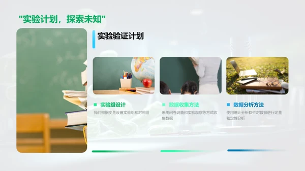 博士研究揭秘