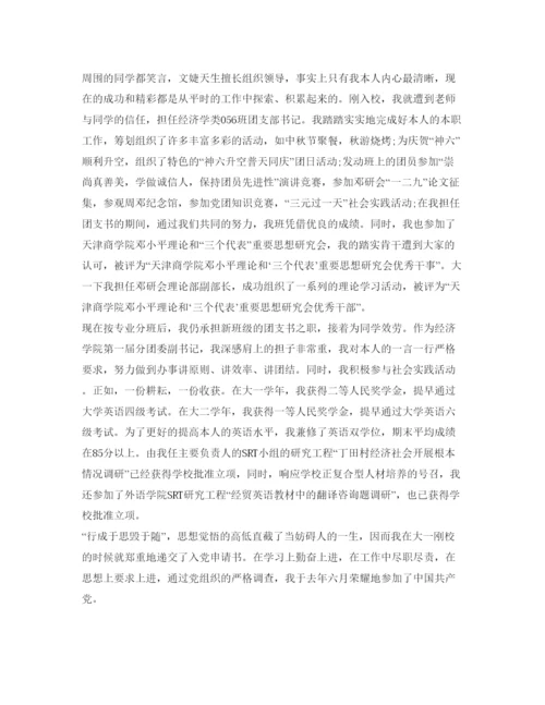 精编大学生面试自我介绍参考范文「汇总」.docx
