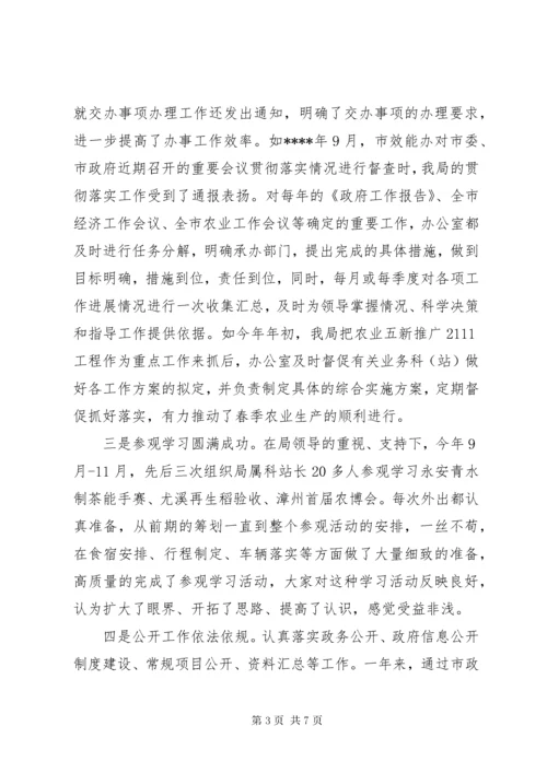 机关单位工作总结范文.docx