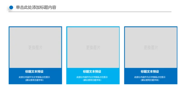 蓝色商务银行金融理财投资财务财富PPT模板