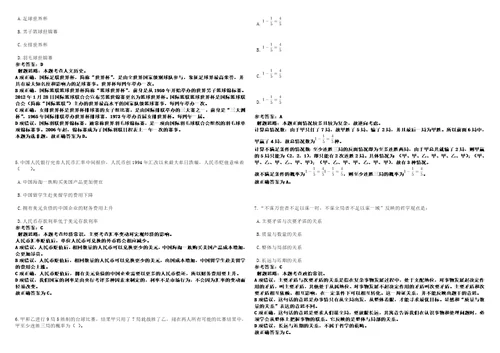 江西2022年07月江西九三学社赣州市委员会招募2名高校毕业生见习模拟卷3套合1带答案详解