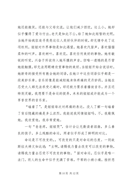 妞妞的工作汇报_1.docx