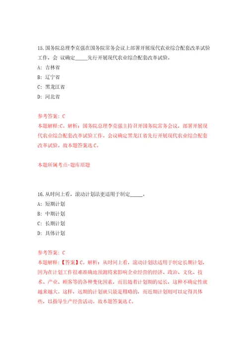 2022年01月威海市火炬高技术产业开发区镇街道所属事业单位综合类岗位公开招考工作人员模拟考卷