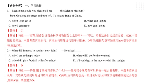 Module 10 On the radio 模块小结课件（57张PPT）