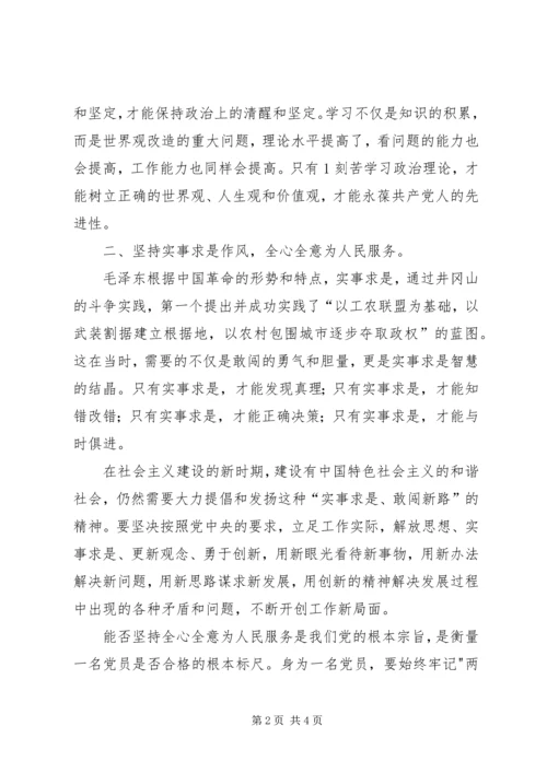 学习井冈山精神心得体会_5.docx