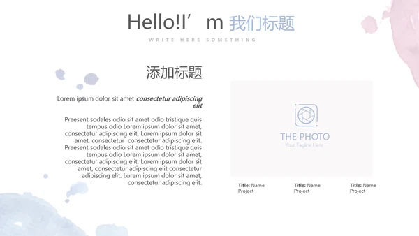 创意手绘简约彩妆培训动态PPT