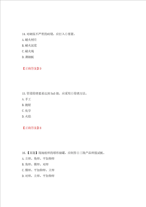 二级建造师机电工程考试试题强化训练卷含答案第2套