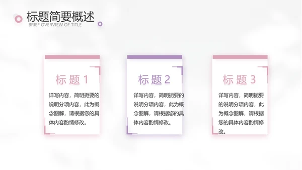 简约高级小清新年终工作总结汇报计划PPT