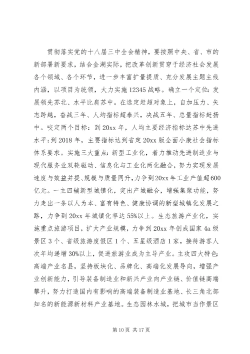 县委政府工作会议讲话.docx