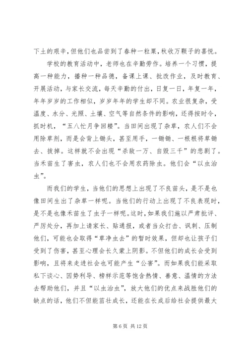 道法自然听报告有感.docx