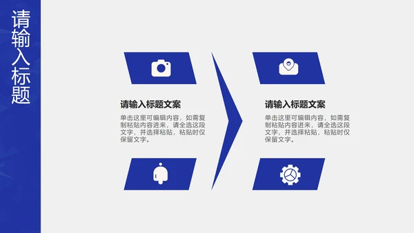 蓝色简约高级商务工作计划PPT模板