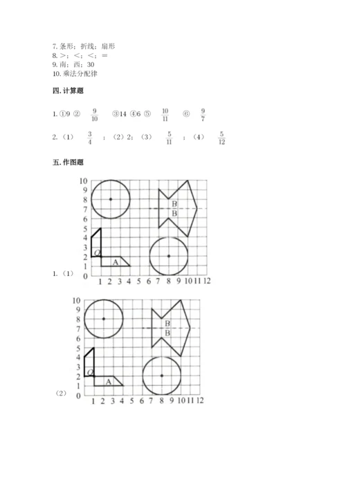 2022人教版六年级上册数学期末测试卷含完整答案【精选题】.docx